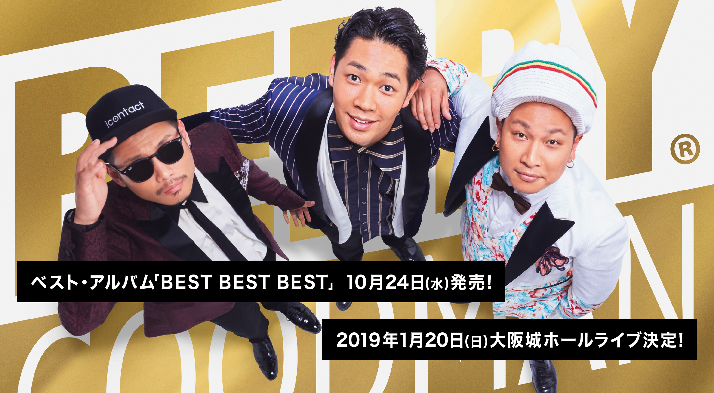 pctop画像＿ベストアルバム「BESTBESTBEST」10月24日(水)発売！2019年1月20日(日)大阪城ホールライブ決定！