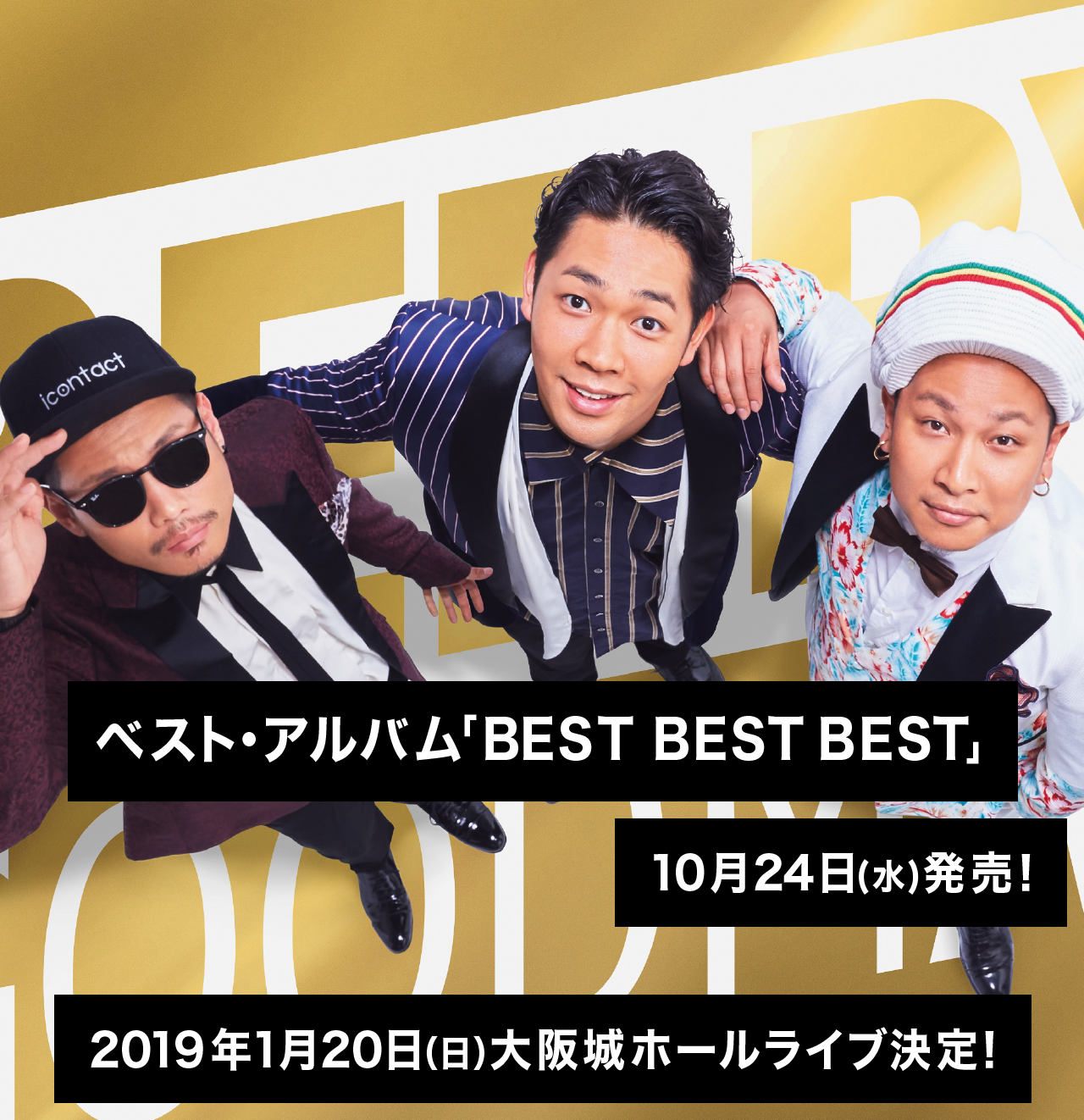 sptop画像＿ベストアルバム「BESTBESTBEST」10月24日(水)発売！2019年1月20日(日)大阪城ホールライブ決定！
