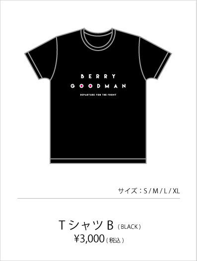 TOUR 2018】グッズついに完成!! | BERRY GOODMAN OFFICIAL WEBSITE