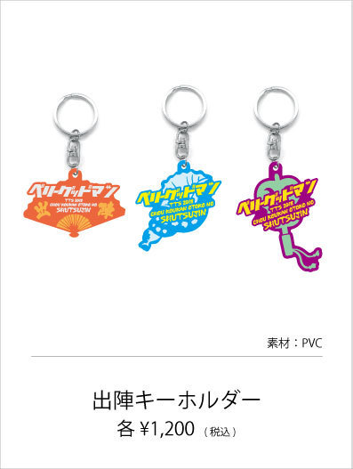 TOUR 2018】グッズついに完成!! | BERRY GOODMAN OFFICIAL WEBSITE