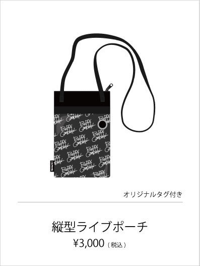 TOUR 2018】グッズついに完成!! | BERRY GOODMAN OFFICIAL WEBSITE