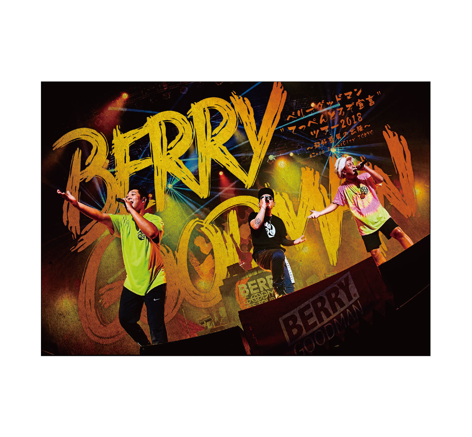 超好感男の出陣 ライブdvd発売決定 Berry Goodman Official Website