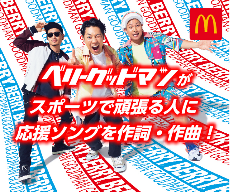 ベリーグッドマン BERRYGOODMAN RED ベリーグッドマン RED