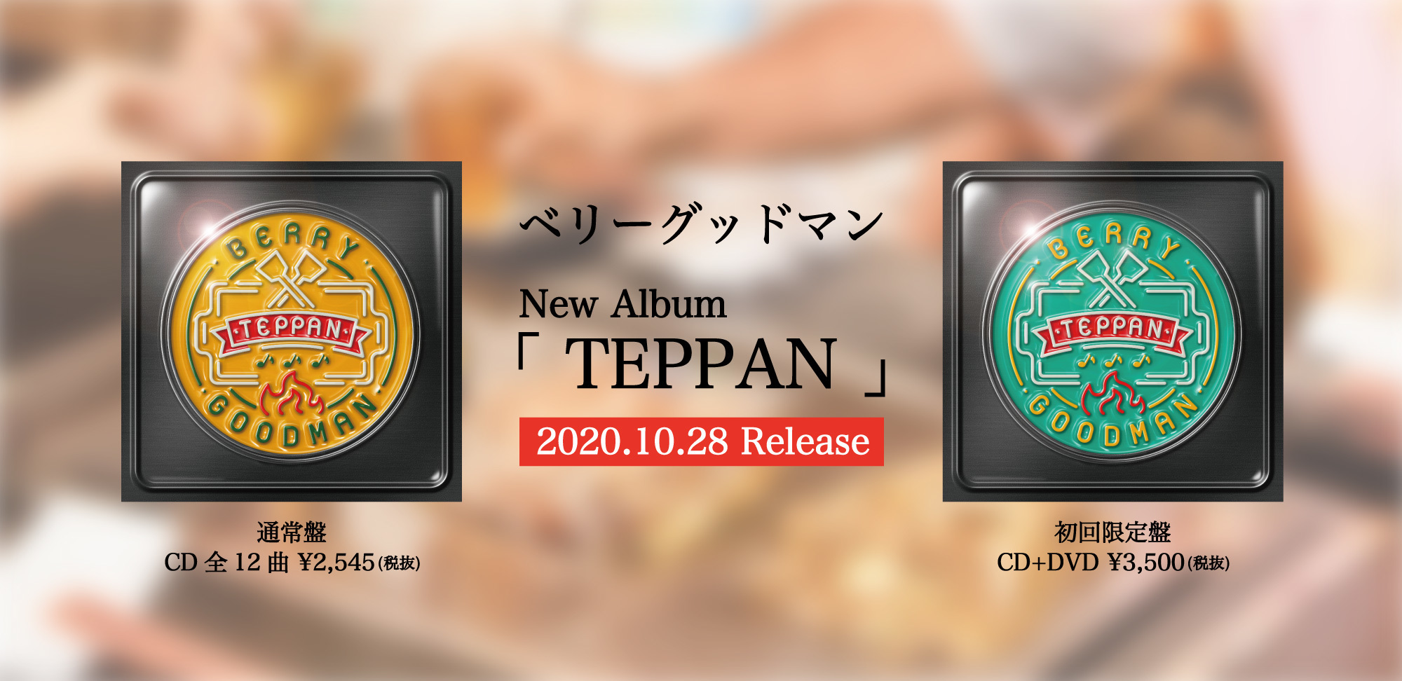 Release】フルアルバム「TEPPAN」発売決定 | BERRY GOODMAN OFFICIAL ...