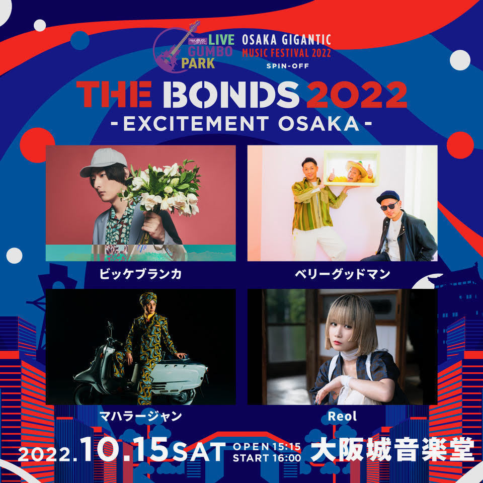 LIVE】「THE BONDS 2022 -EXCITEMENT OSAKA」出演決定 | BERRY GOODMAN