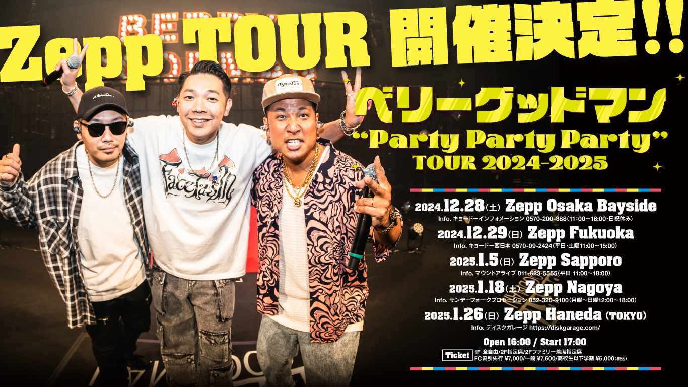 TOUR】“Party Party Party” TOUR 2024-2025 開催決定！ | BERRY GOODMAN OFFICIAL  WEBSITE