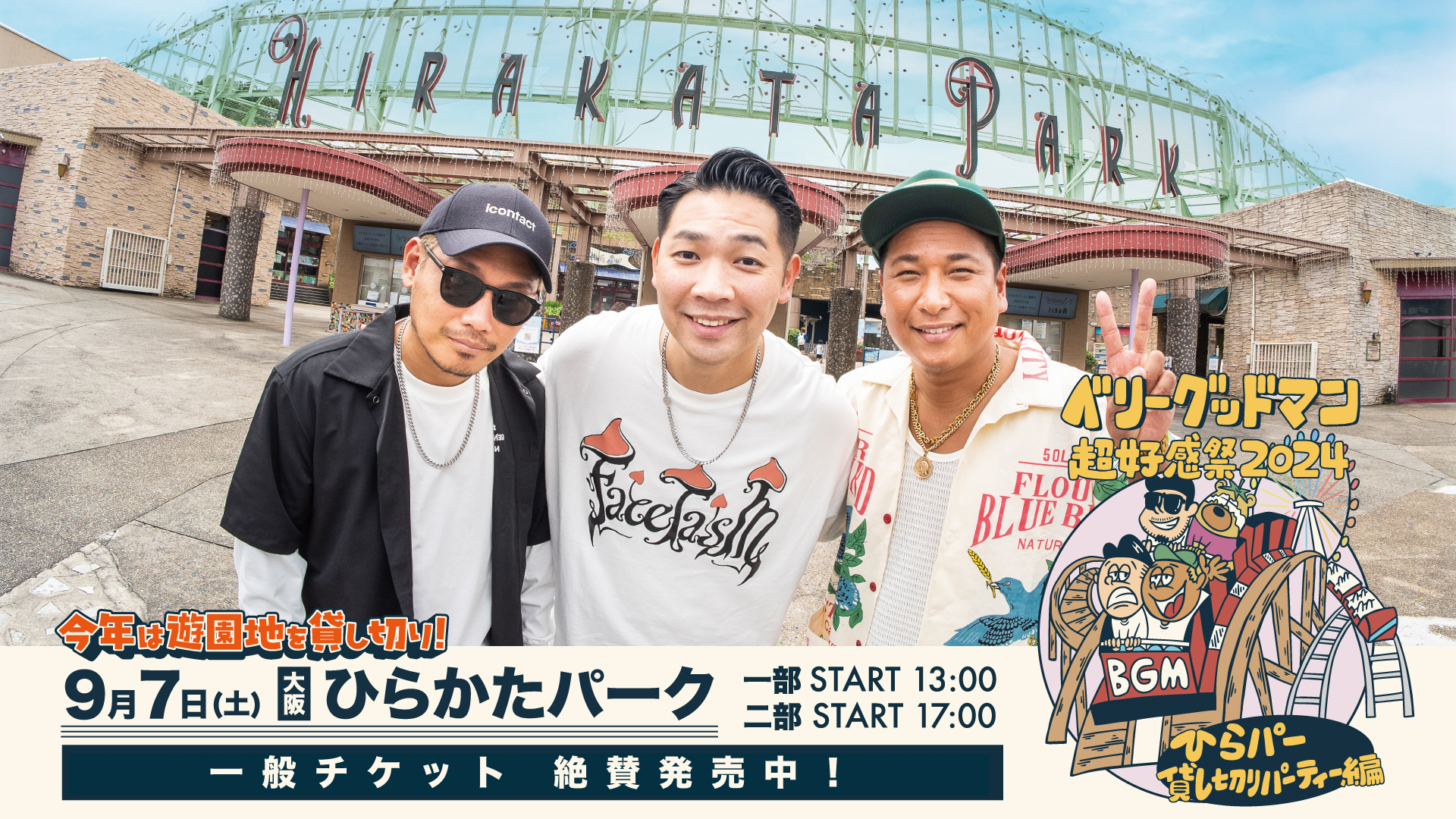 BERRY GOODMAN THANK YOU クラウン徳間限定ベリーグッドマン Release｜2/26 発売 Album「サンキュー」 | BERRY GOODMAN