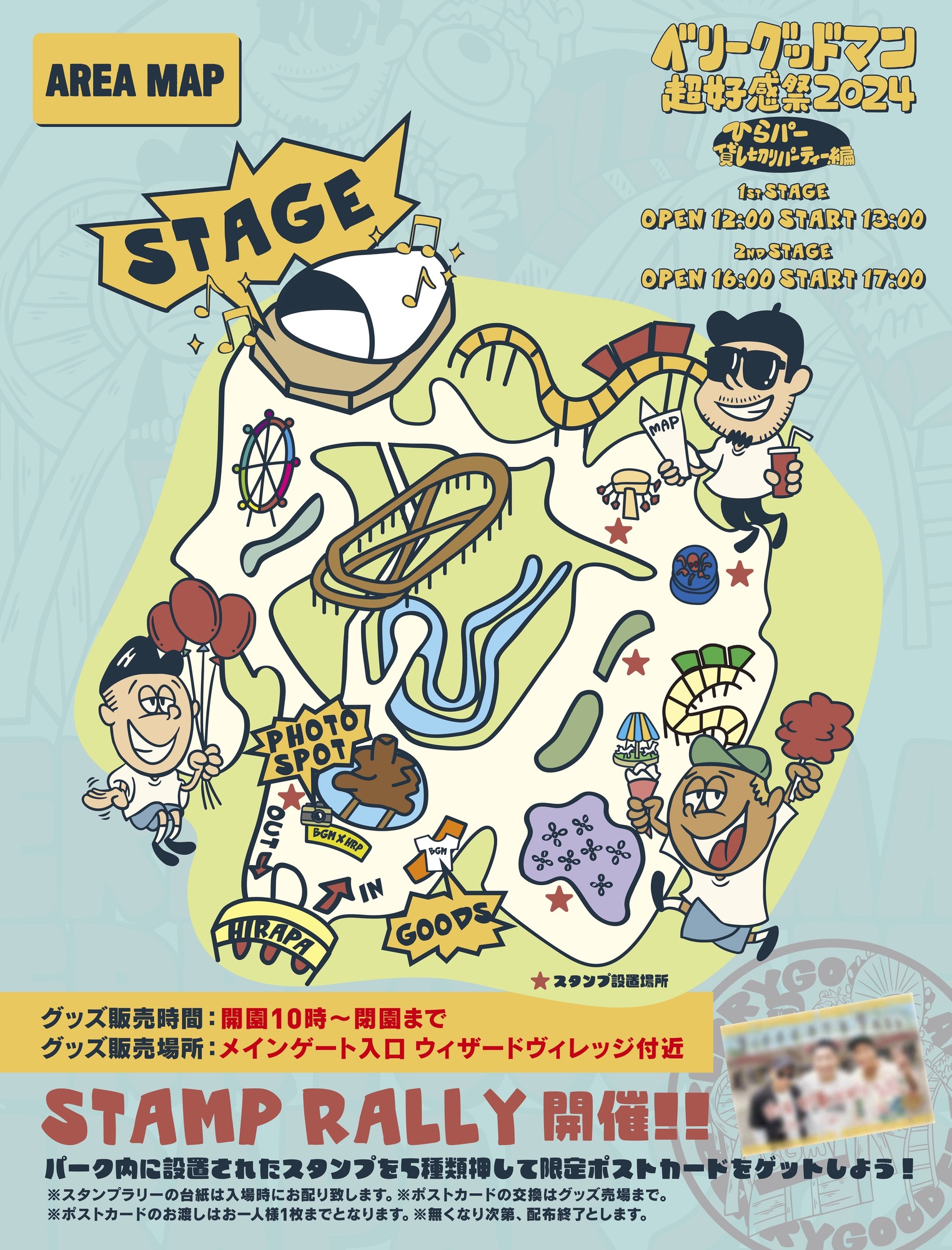 ベリーグッドマン 即LIVE参戦セット 🏝入場無料！ . 野外ワンマンライブ