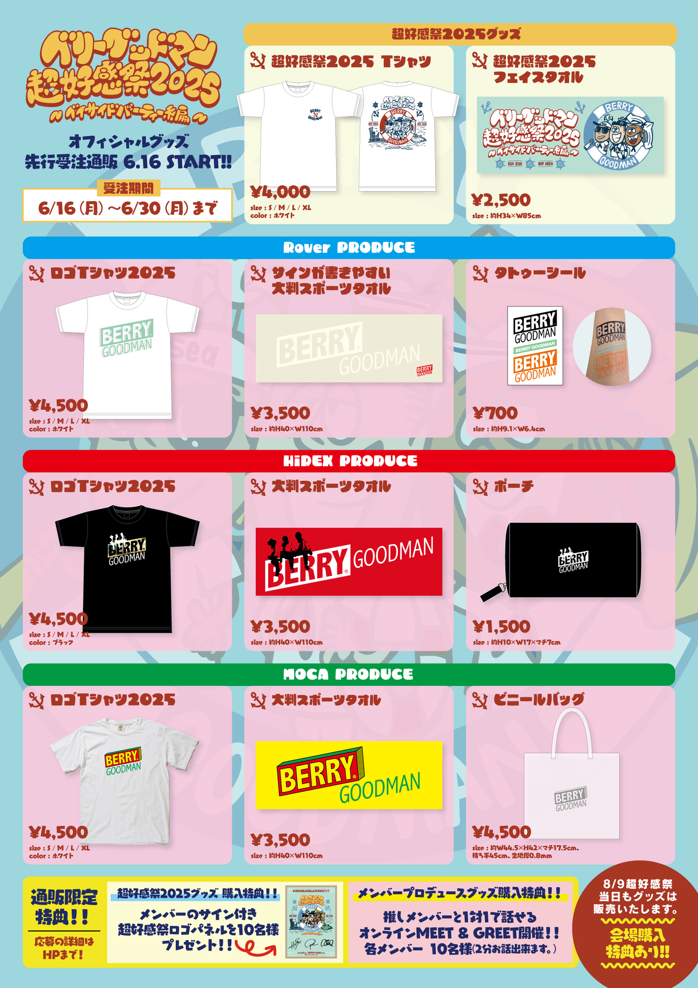 Berry Better!!】公式グッズ発売決定！ | Berry Better!! | NEWS