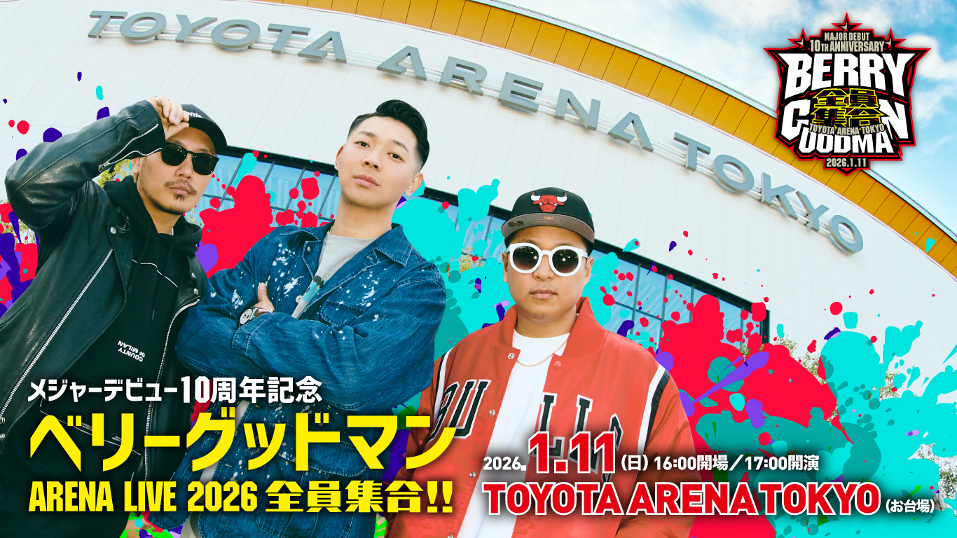 ベリーグッドマン BERRYGOODMAN RED 全公演参加特典 | BERRY GOODMAN OFFICIAL WEBSITE