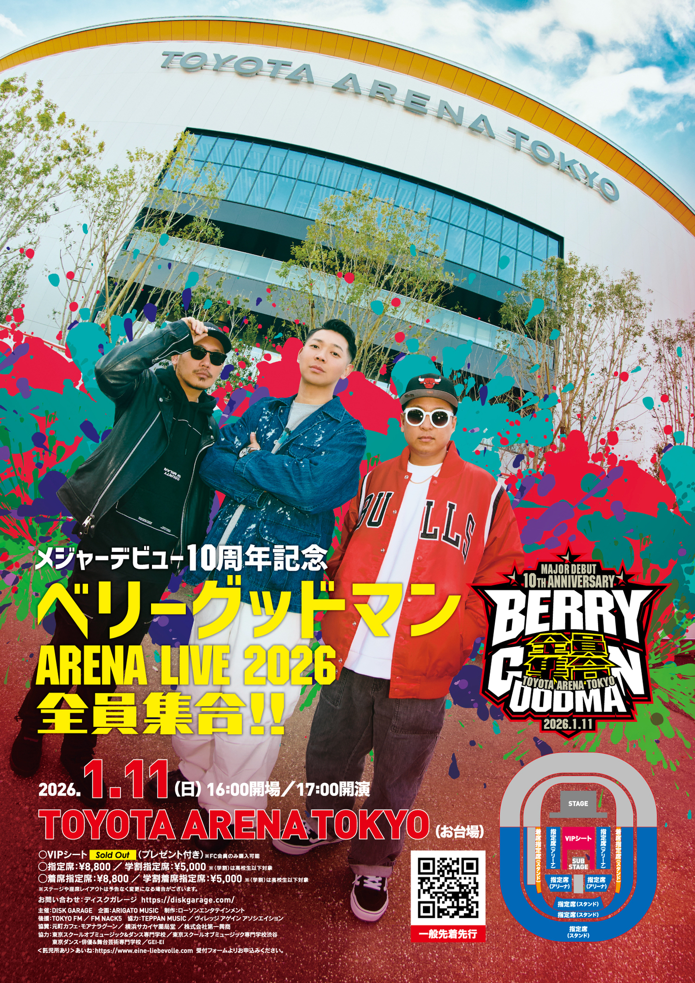 TOYOTA ARENA TOKYO公演 応援店 募集のお知らせ | BERRY GOODMAN