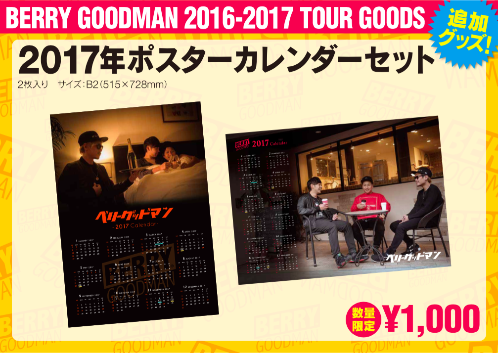 てっぺんとるぞ宣言