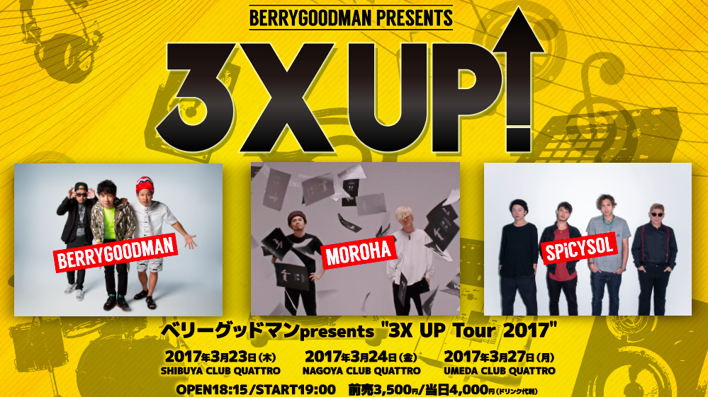 ベリーグッドマン初の野外ワンマンでUSJとSPコラボ セサミ
