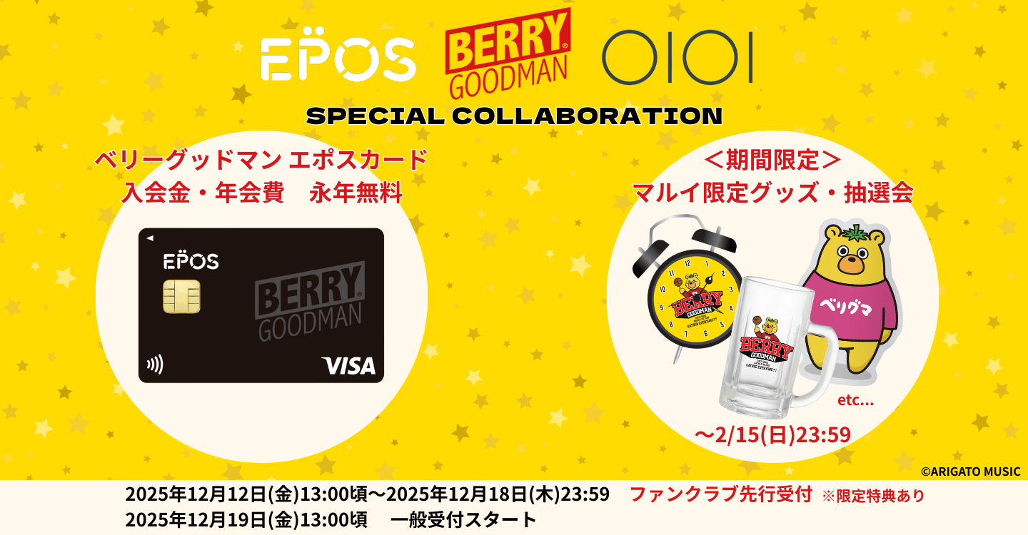エポスカード登場＆マルイ限定グッズ発売！ | BERRY GOODMAN OFFICIAL