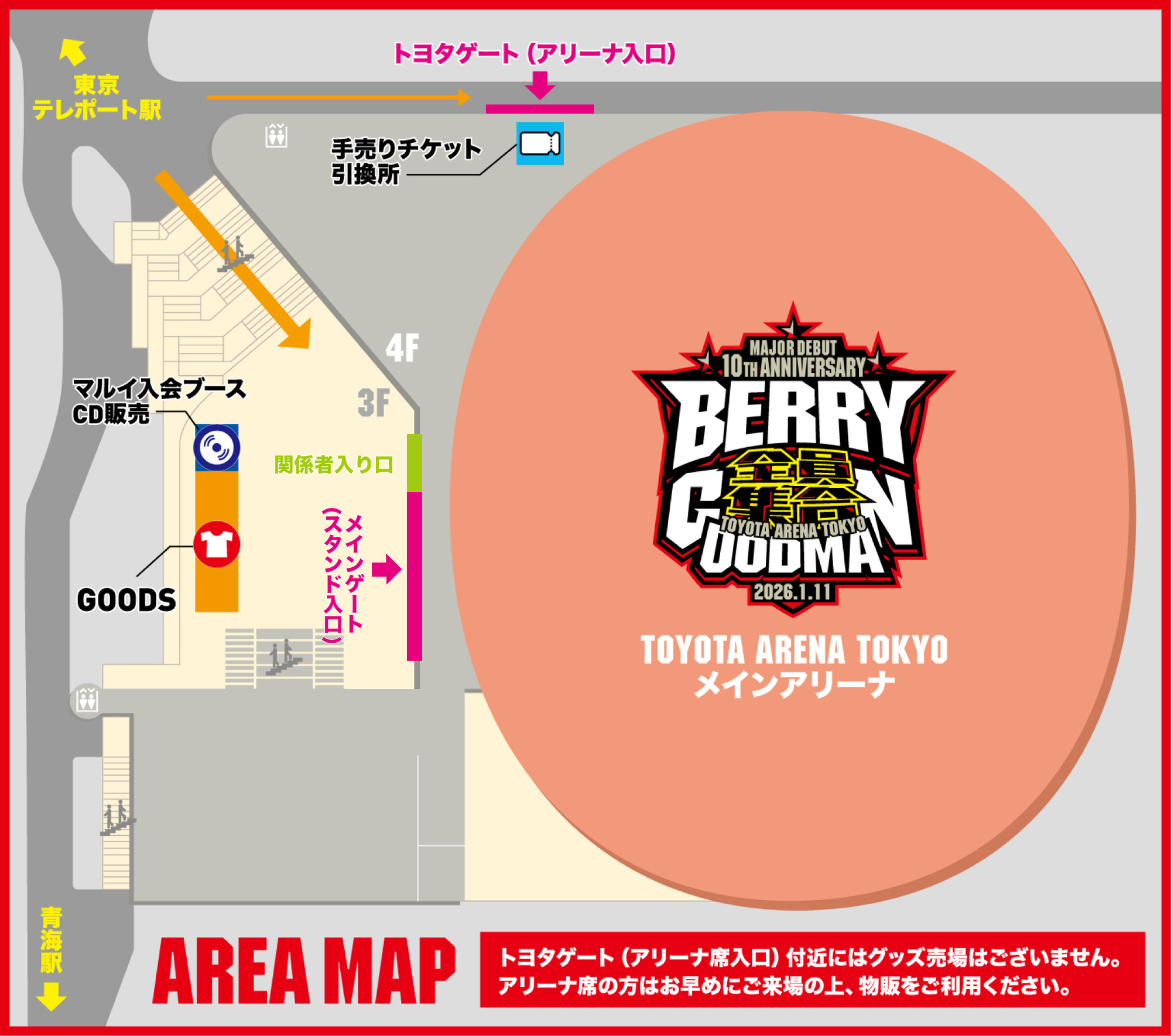 先行物販について | BERRY GOODMAN OFFICIAL WEBSITE