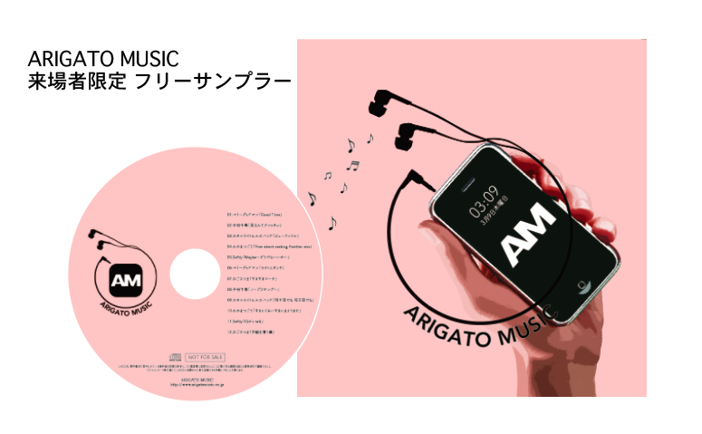 新作モデル 2/28追記：ARIGATO MUSIC Fes 2017 スペシャル特典発表 ブースター・導入液