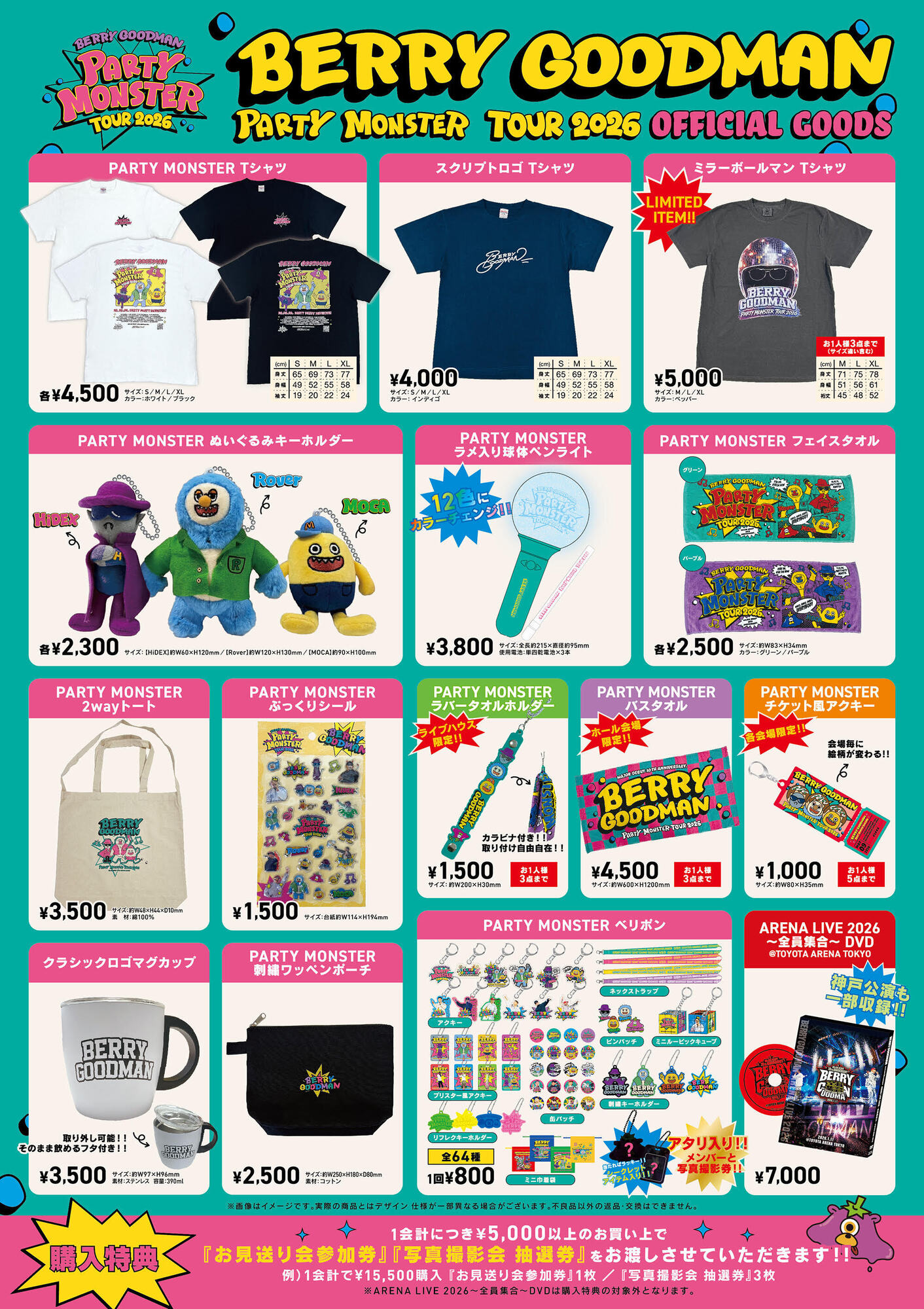 GOODS｜Party Monster TOUR グッズ完成！ | BERRY GOODMAN OFFICIAL