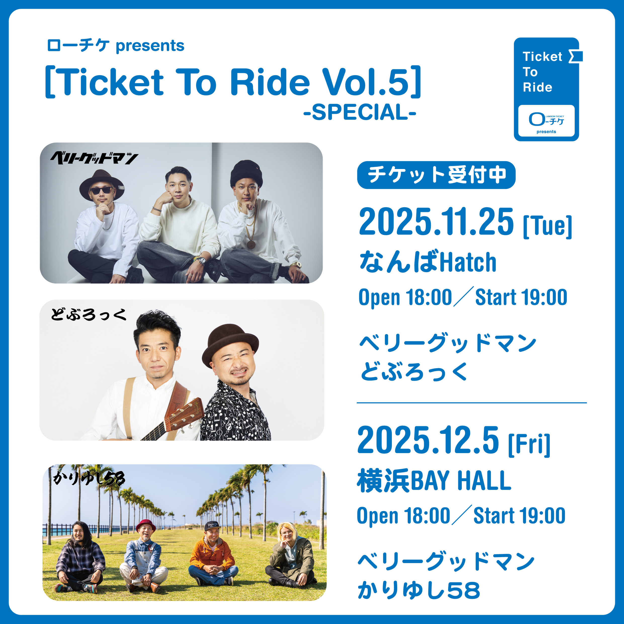 神奈川／Ticket To Ride Vol. 5 –SPECIAL- | BERRY GOODMAN