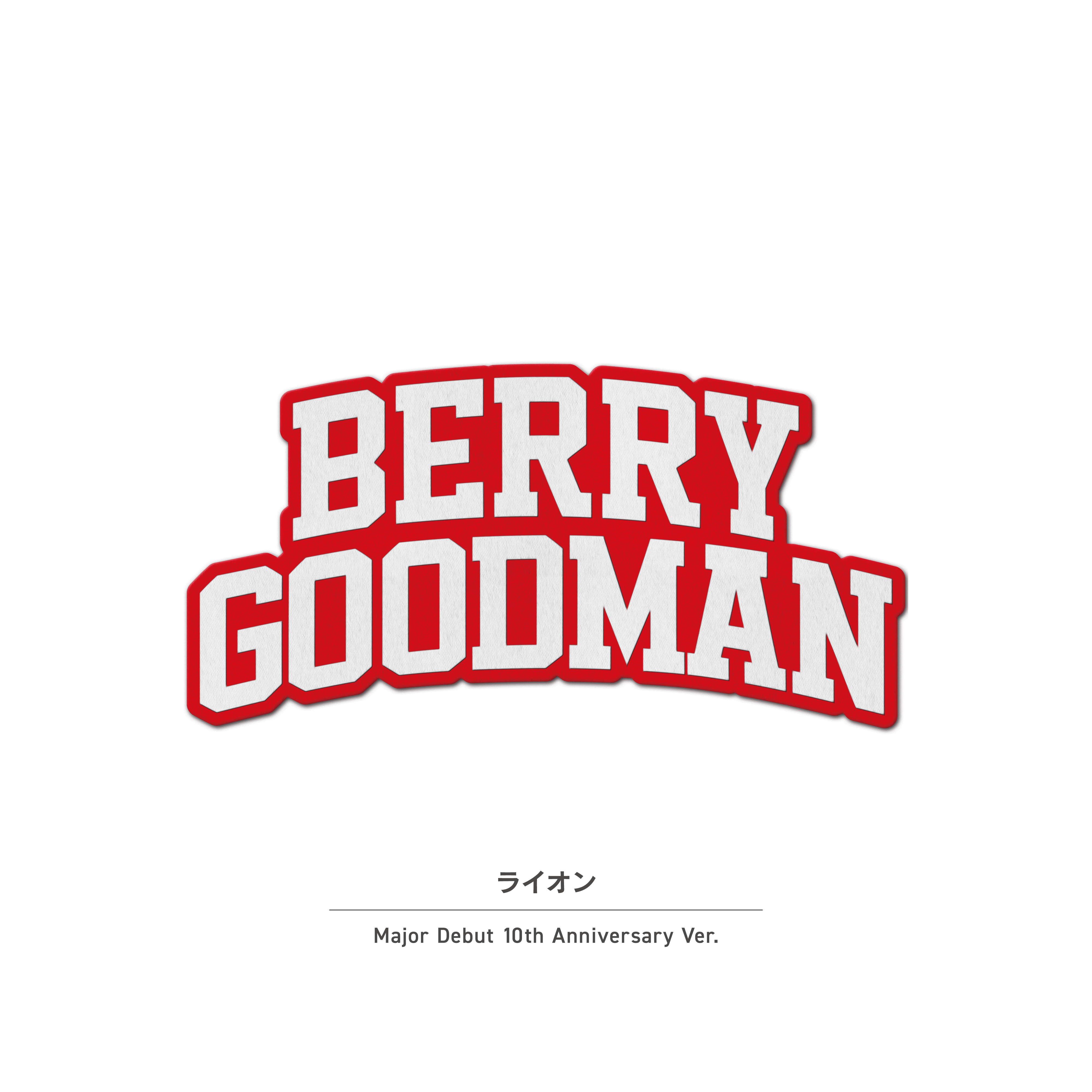 _jk%e5%86%99_0401%e3%83%98%e3%82%99%e3%83%aa%e3%83%bc%e3%82%af%e3%82%99%e3%83%83%e3%83%88%e3%82%99%e3%83%9e%e3%83%b3_%e3%83%a9%e3%82%a4%e3%82%aa%e3%83%b3__major_debut_10th_anniversary_ver.__