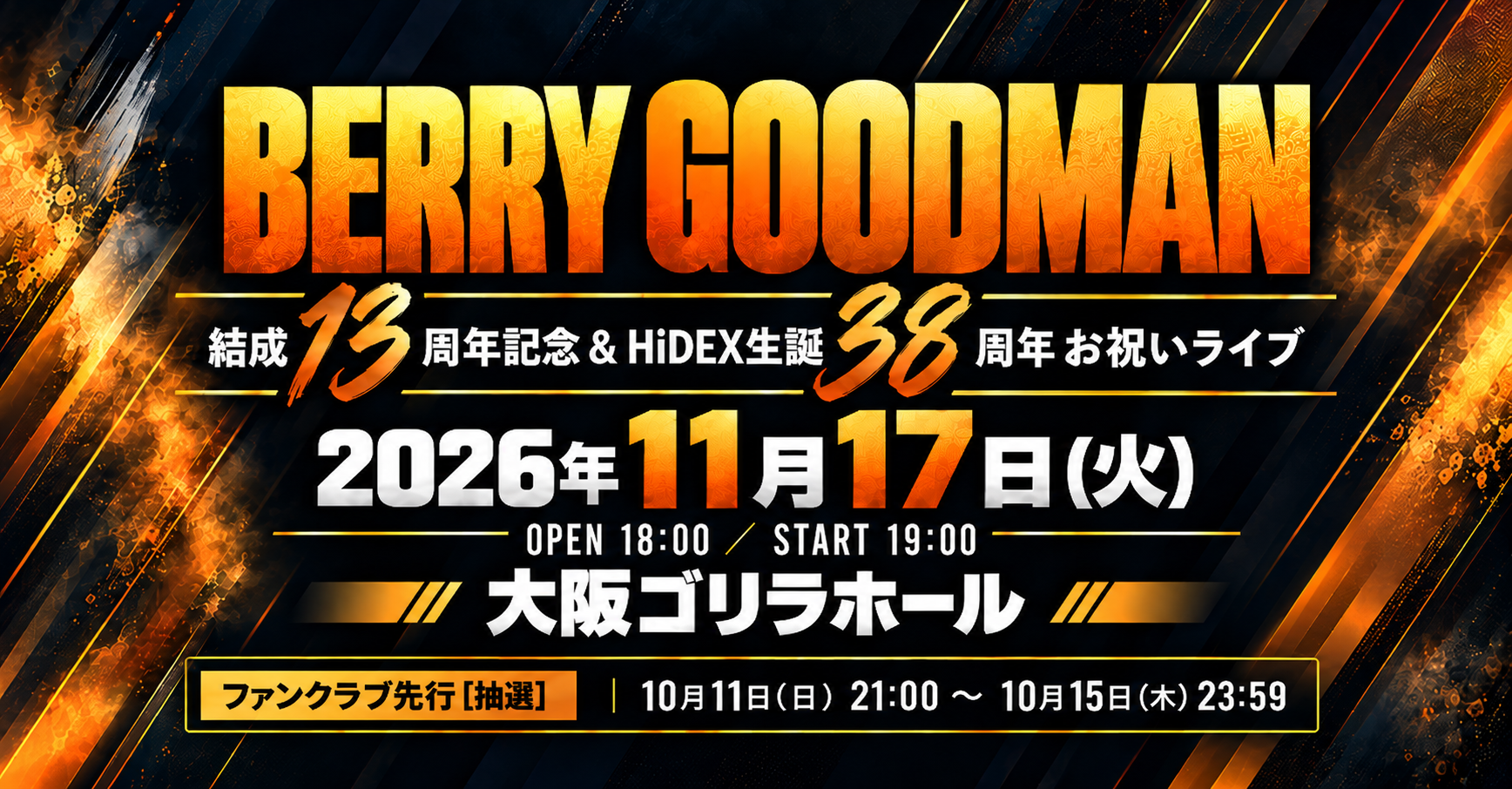 BERRY GOODMAN OFFICIAL WEBSITE